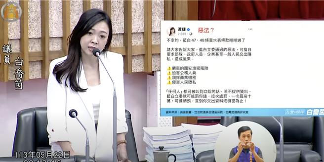 国民党高市议员白乔茵狠呛，黄捷在脸书煽动大家，制造台湾政治更加对立，年纪轻轻，心地这么坏。（柯宗纬翻摄）