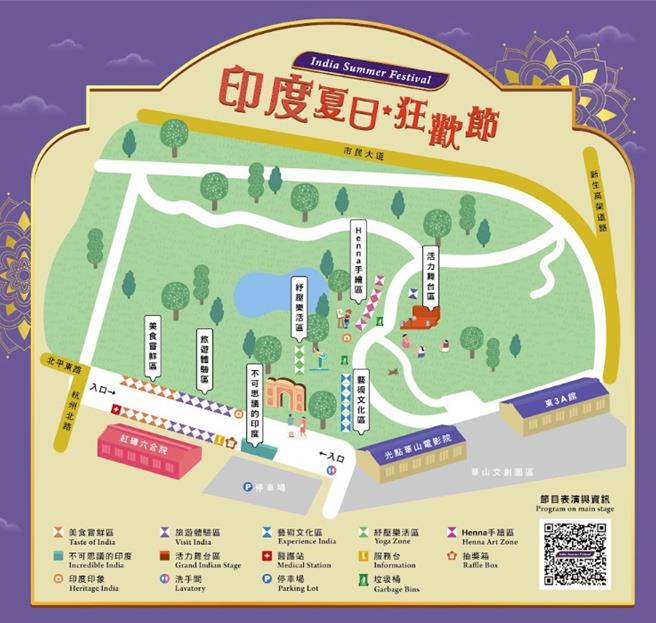 印度台北協會將於本周末舉辦「印度夏日狂歡節」。（印度台北協會提供）