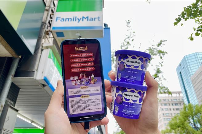 全家推出哈根達斯冰品抽抽樂活動，App會員每天可享2次抽獎機會，有機會抽到0元優惠券。（全家提供／朱世凱台北傳真）