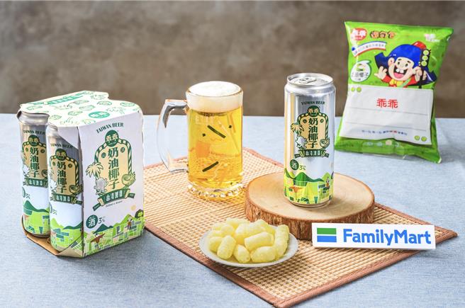 全家獨家開賣台灣啤酒✕乖乖聯名「奶油椰子啤酒」；另購買指定商品任3件，6月11日前還能以49元加購500ML提把啤酒杯。（全家提供／朱世凱台北傳真）