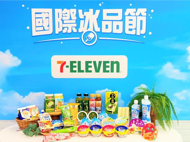 7-11國際冰品節逾50款夯冰「任2件0元起」，同步推出多款涼夏新飲品。（7-11提供／朱世凱台北傳真）