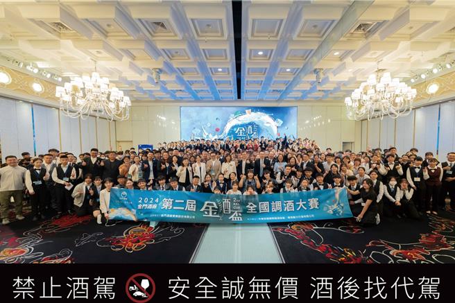 「金酒杯全国调酒大赛」来到第2届，今年主题为「看我72变」，今（22）日在高雄林皇宫登场，吸引超过331组年轻学子共襄盛举。（金酒提供）★《中时新闻网》关心您：饮酒过量，有碍健康。酒后不开车，安全有保障！
