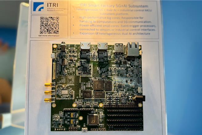 工研院攜手聯發科技打造的「智慧工廠5G＋AI次系統異質大小核平台」，將協助半導體、電子組裝、系統廠等製造業，透過AI人工智慧的加值，助推產業邁向智慧工廠。（工研院提供／邱立雅竹縣傳真）