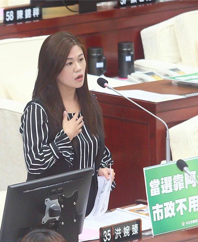 民進黨台北市議員洪婉臻。（本報資料照片）