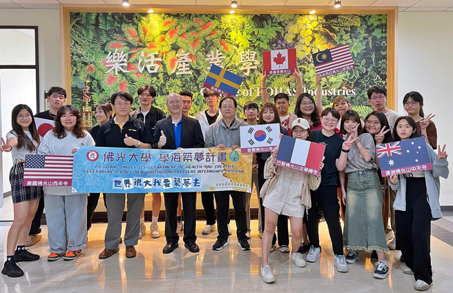 今年蔬食系有16位學生到8個國家實習，為歷屆海外實習紀錄最高。(照片/佛光大學提供)