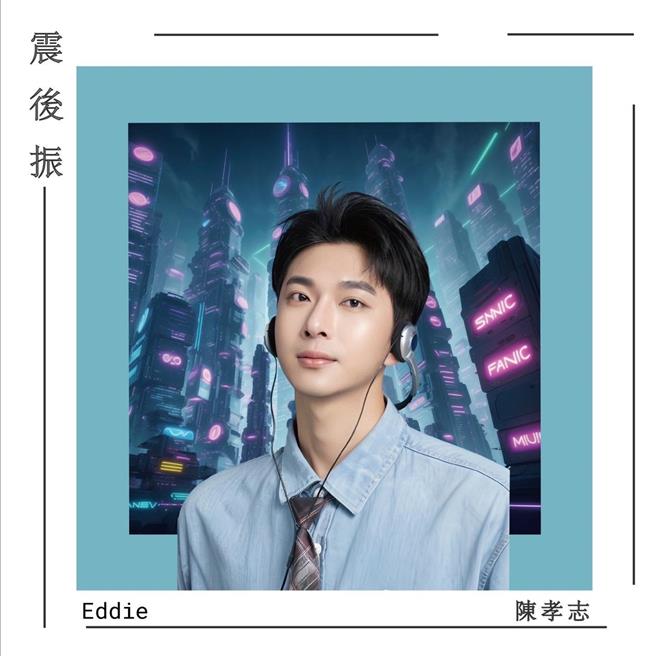 陈孝志鼓励大家勇敢地面对生活的一切挑战。（图／陈孝志提供）