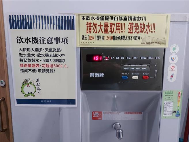 台南市多处图书馆饮水机屡遭民眾大量取水，馆方张贴「请勿大量取用！」标语，左下角甚至还出现「求求你」图示，希望民眾发挥公德心。（南市图提供／曹婷婷台南传真）
