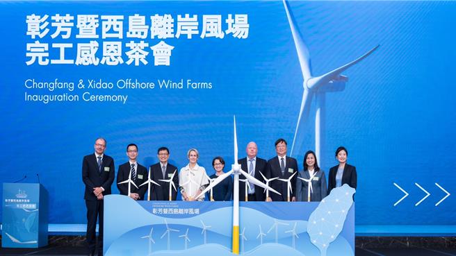 彰芳暨西岛风场22日举办完工茶会，副总统萧美琴(中)上任3天，就特地前来道贺，表达力挺之意。(CIP提供)