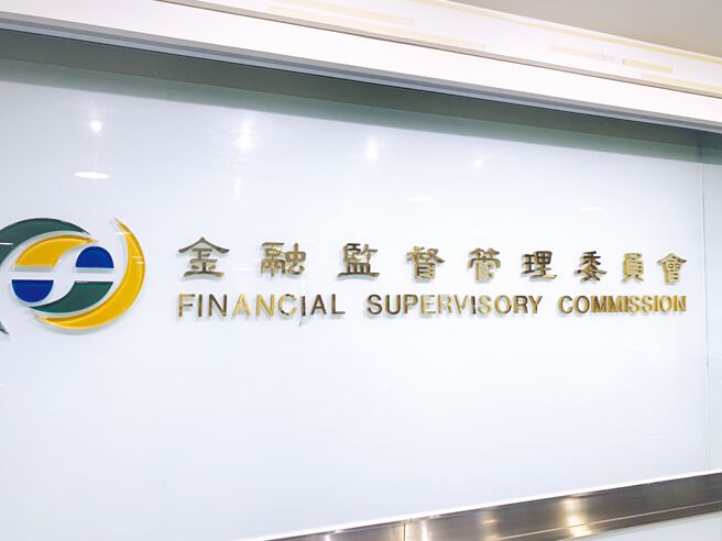新光人寿投资「新板杰仕堡」爆弊案，金管会回应了。（图／报系资料照）