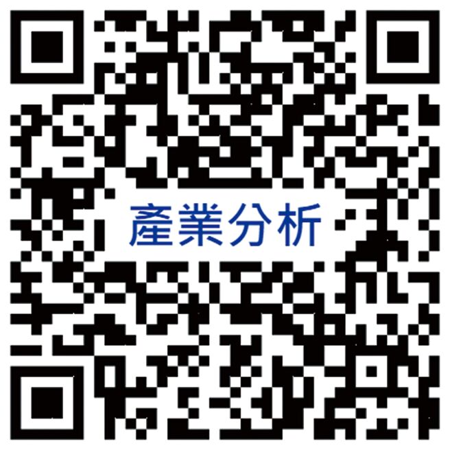 （更多产业分析请扫QR Code）