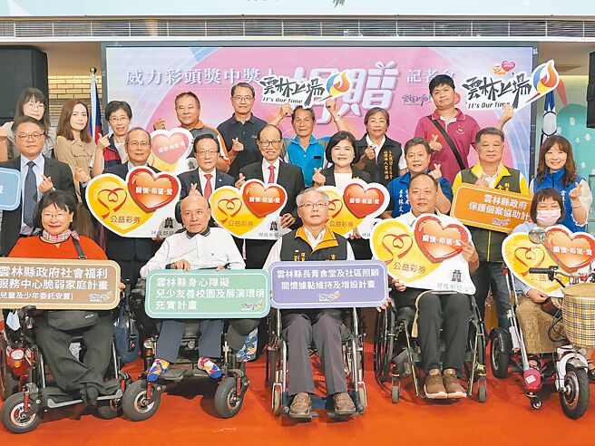 威力彩头奖中奖人捐给云林县政府500万元，台湾彩券公司与云林县政府21日共同举办捐赠记者会，宣布500万元将作为社福计画资金，让弱势家庭、长者、儿少都能得到更完善的照顾。（张朝欣摄）