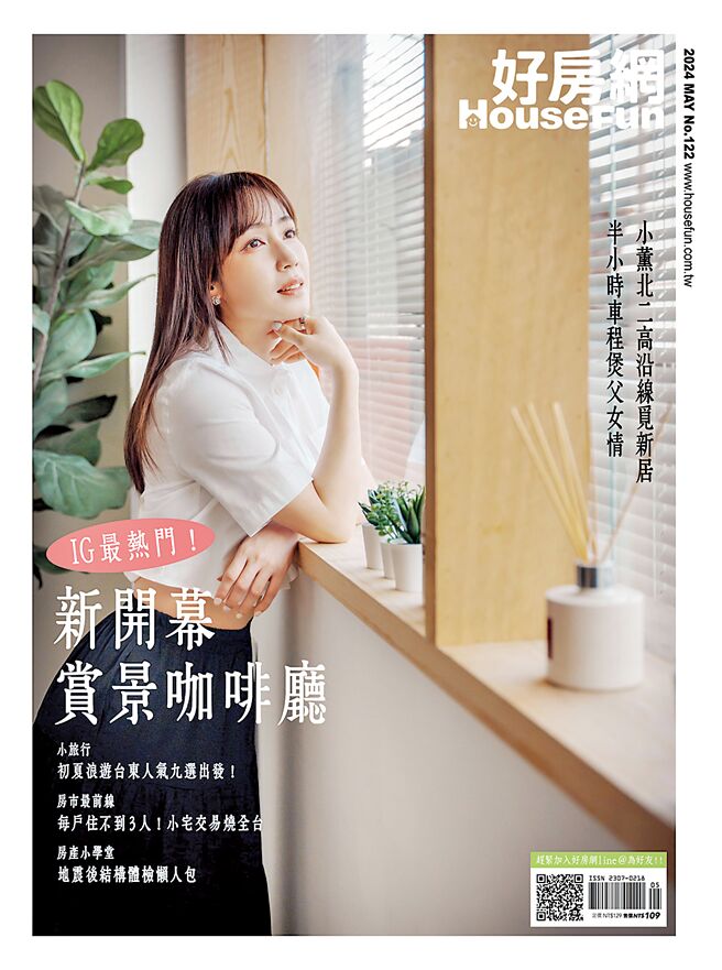 好房网杂志 2024 MAY. No.122