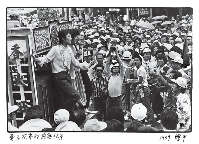 1979电子花车的前尘往事。（林柏梁摄）