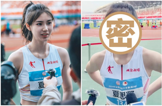 大陸田徑女神無P照流出 素顏樣貌網看傻：根本不同人