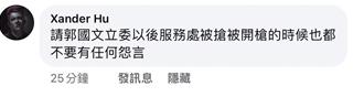民进党立委郭国文遭恐「对服务处开枪」    海外男留学生PO的