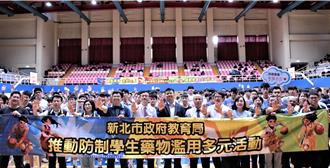 躍動青春拒毒熱血籃球賽 百隊勁旅挺反毒