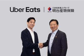 Uber Eats攜手明台產物保險 為外送夥伴提供第三人責任險