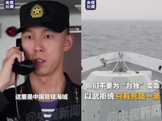 解放軍演習影片曝光！對國軍淮陽艦喊：不要為台獨賣命