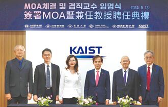 台塑攜韓頂大 拚生技、新能源