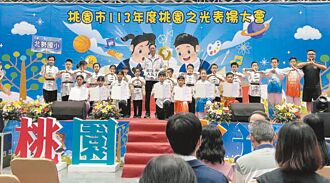 桃園表揚1498位傑出學生