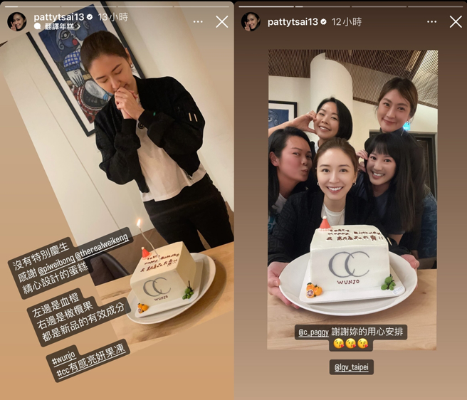 蔡依珊晒出和工作伙伴庆生照片。（图／翻摄自pattytsai13 IG）