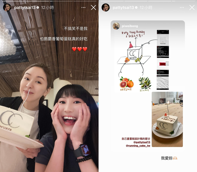 蔡依珊庆生不忘搞笑及谢谢身边友人。（图／翻摄自pattytsai13 IG）
