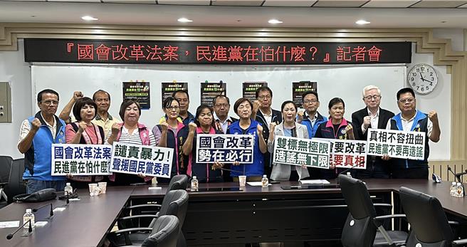 國民黨台東縣議會黨團今天在台東縣議會舉辦國會改革勢在必行記者會。(蔡旻妤攝)
