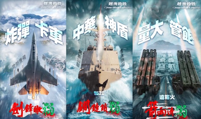 中共东部战区今（23）晨开展「联合利剑—2024A」演习后，发布一则武器图鑑图文。（翻摄自东部战区微信公眾号）