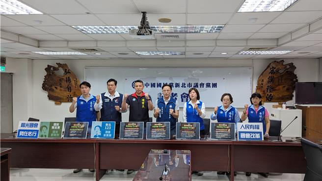 針對近日國會改革爭議，新北市會議國民黨團今舉辦「國會改革不要擋 新北123 清德要買單」記者會。（新北市會議會國民黨團提供）