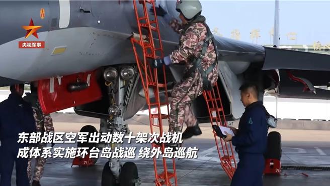 共軍圍島軍演，大陸軍事專家：「毀、困、阻」一體設計 已具備對全島全方位無死角打擊能力。（央視軍事頻道）