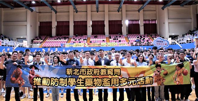 教育局舉行推動防制學生藥物濫用「躍動青春拒毒3對3熱血籃球爭霸賽」。（教育局提供）