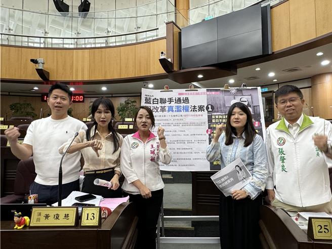 议员张肇良、黄崇真、黄琼慧、王佩毓、魏筠23日质询指出，蓝白联手强推的扩权法案的不是真正的国会改革，而是「假改革真滥权」。(蔡依珍摄)