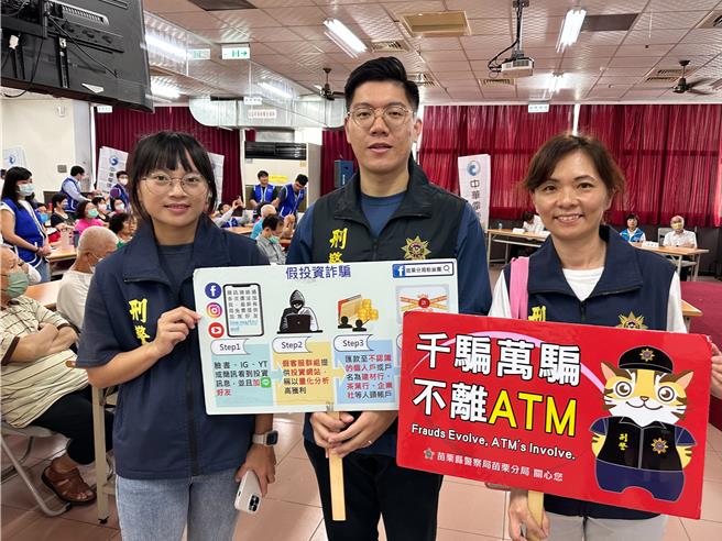 为落实ESG，中华电信苗栗营运处23日举办「智慧乐龄学堂，防诈乐活龄距离」活动，苗栗警分局派员到场宣导反诈骗。（中华电信苗栗营业处提供／谢明俊苗栗传真）