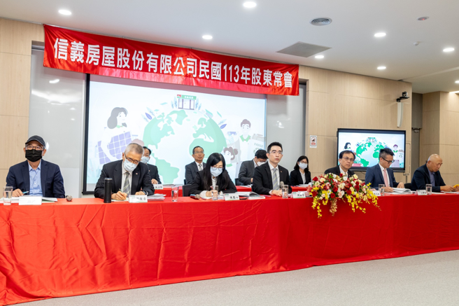 信義房屋113年股東常會通過每股1. 6元現金股利。(圖/信義房屋 提供)