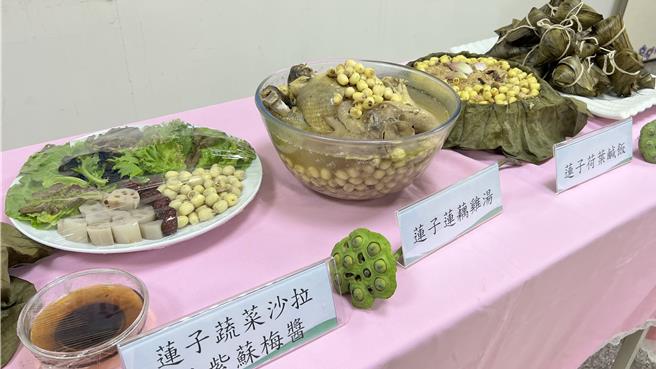 餐会菜色包含银耳红枣莲子汤、荷叶莲子猪肚、莲子蔬菜沙拉佐紫苏梅酱、莲子莲藕鸡汤、莲子荷叶咸饭等。（张毓翎摄）