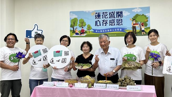 莲心园基金会董事长张田党（右四）说，莲心园公益餐会今年结合环境永续的理念，以莲花、莲子、莲藕及台南食材。（张毓翎摄）
