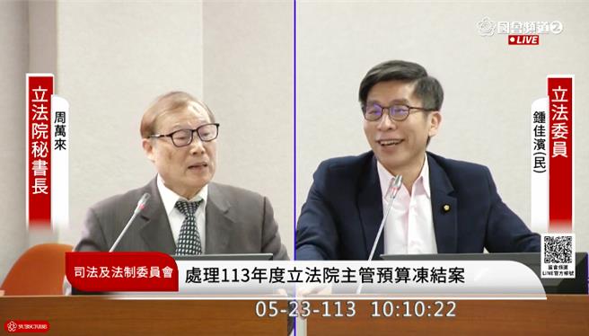 立法院为国会改革法案衝突不断，17日、21日院会处理相关条文时未採表决器表决，改採点名表决。民进党立委锺佳滨今天质疑，「举手表决无法区别赞成和反对，我们未来如何声请释宪？」要大法官看图说话，看照片勘验证据？(摘自国会频道YT／杨亚璇台北传真)