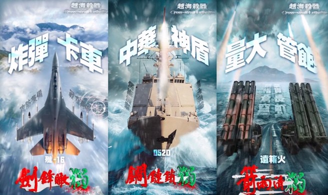 中共东部战区今（23）晨开展「联合利剑—2024A」演习后，发布一则武器图鑑图文。（翻摄自东部战区微信公眾号）
