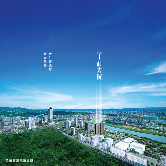新润「士科大院.」入主北市新湾区水岸生活，完整街廓1929坪基地亲水地标，限量早鸟方案，三房含车订签88万起。(图/业者提供)
