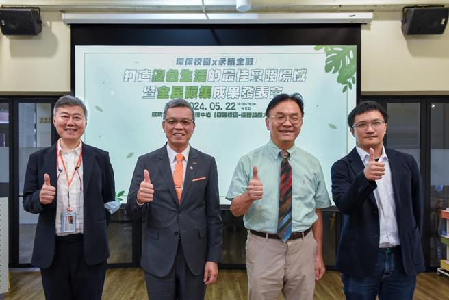 成大大南方科研產業化平台執行長彭聖偉（左起）、上海商銀執行副總彭國貴、成大副校長莊偉哲與市民永續專案經理陳鉉文。圖/成大提供