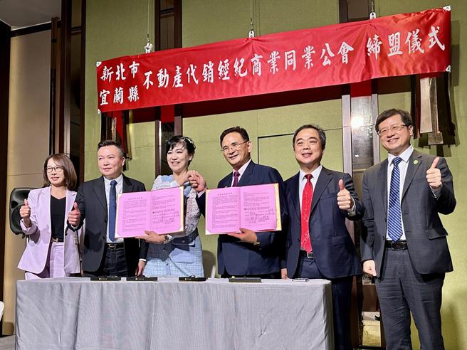 图说：新北市与宜兰代销公会宣布缔结姐妹会，双方于会中签署友好合作备忘录，共同促进两地不动产市场的繁荣与发展。图/主办单位提供