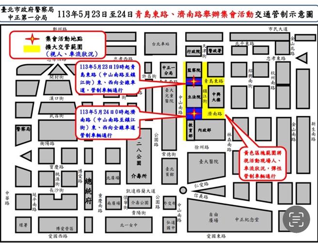 立法院旁2天聚眾活動，警公布交管措施。（警方提供）