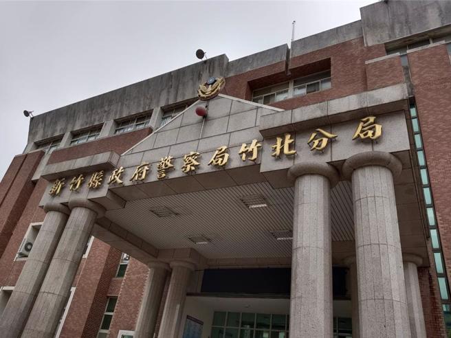 竹北分局外观。（图 / 中时资料照）
