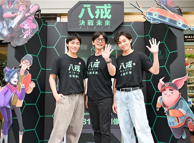 展荣（左）、展瑞（右）与导演邱立伟出席动画《八戒》决战未来活动。（甲上娱乐提供）