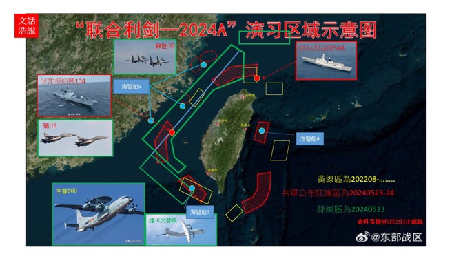 5月23日至24日，中國人民解放軍東部戰區組織戰區陸軍、海軍、空軍、火箭軍等兵力，在台灣島周邊開展「聯合利劍—2024A」演習。（圖／作者陸文浩繪製）