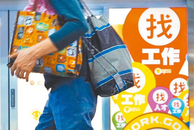 主计总处22日公布4月失业统计指出，虽然制造业就业人数仍比去年同月减逾1万人，但在内需服务业復甦的带动下，失业率降至3.36％，创近24年同月最低。图／本报资料照片