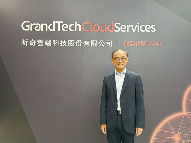 昕奇云端董事长许承强表示，主要客户锁定为全球新创公司。图／何英炜