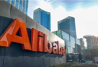 阿里巴巴新團隊首發股東信  自承過去患了「大公司病」