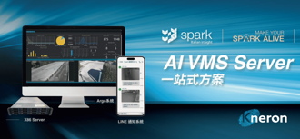 耐能携手Spark人工智慧提升博物馆安防