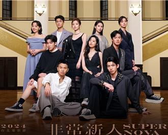 一年一度眾所期待  2024台北電影節非常新人首曝光